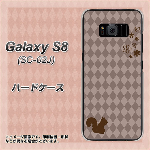 docomo ギャラクシー S8 SC-02J 高画質仕上げ 背面印刷 ハードケース【515 リス】