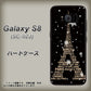 docomo ギャラクシー S8 SC-02J 高画質仕上げ 背面印刷 ハードケース【526 エッフェル塔bk-gd】