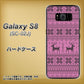 docomo ギャラクシー S8 SC-02J 高画質仕上げ 背面印刷 ハードケース【543 シンプル絵パープル】