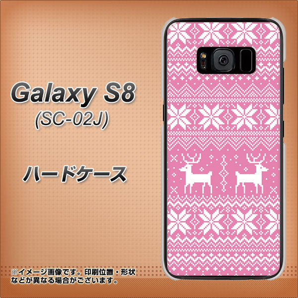 docomo ギャラクシー S8 SC-02J 高画質仕上げ 背面印刷 ハードケース【544 シンプル絵ピンク】