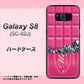 docomo ギャラクシー S8 SC-02J 高画質仕上げ 背面印刷 ハードケース【555 板チョコ－ストロベリー】