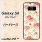docomo ギャラクシー S8 SC-02J 高画質仕上げ 背面印刷 ハードケース【594 北欧の小花】