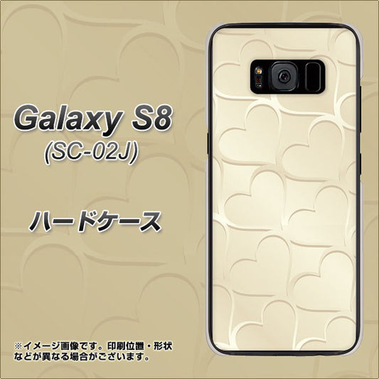 docomo ギャラクシー S8 SC-02J 高画質仕上げ 背面印刷 ハードケース【630 かくれハート】