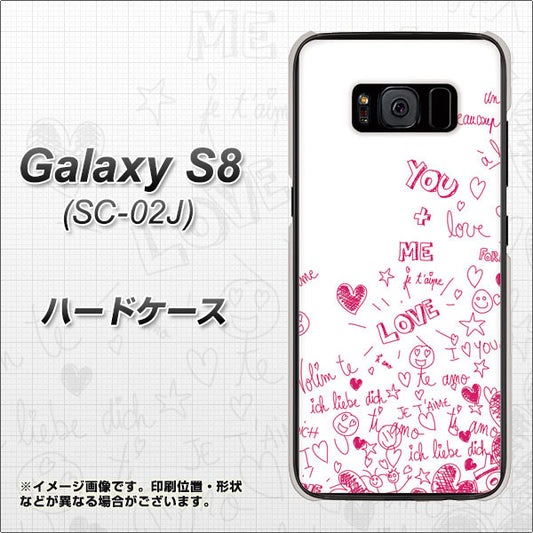 docomo ギャラクシー S8 SC-02J 高画質仕上げ 背面印刷 ハードケース【631 恋の落書き】