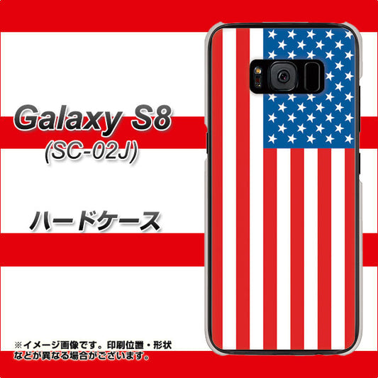 docomo ギャラクシー S8 SC-02J 高画質仕上げ 背面印刷 ハードケース【659 アメリカ】