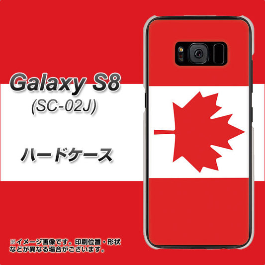 docomo ギャラクシー S8 SC-02J 高画質仕上げ 背面印刷 ハードケース【669 カナダ】