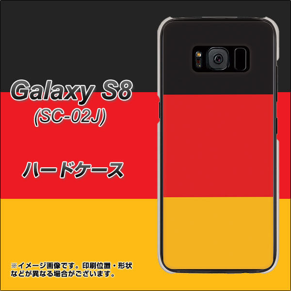 docomo ギャラクシー S8 SC-02J 高画質仕上げ 背面印刷 ハードケース【675 ドイツ】