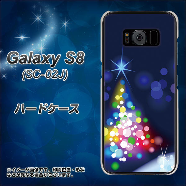 docomo ギャラクシー S8 SC-02J 高画質仕上げ 背面印刷 ハードケース【720 白銀のクリスマスツリー】