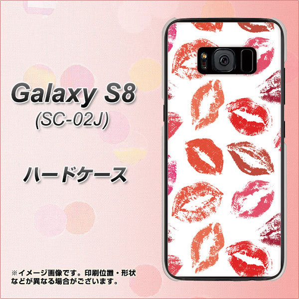 docomo ギャラクシー S8 SC-02J 高画質仕上げ 背面印刷 ハードケース【734 キスkissキス】