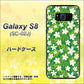 docomo ギャラクシー S8 SC-02J 高画質仕上げ 背面印刷 ハードケース【760 ジャスミンの花畑】