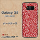 docomo ギャラクシー S8 SC-02J 高画質仕上げ 背面印刷 ハードケース【765 ペイズリーエンジ】