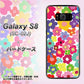 docomo ギャラクシー S8 SC-02J 高画質仕上げ 背面印刷 ハードケース【782 春のルーズフラワーWH】