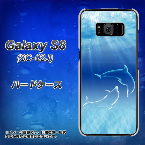 docomo ギャラクシー S8 SC-02J 高画質仕上げ 背面印刷 ハードケース【1048 海の守り神イルカ】