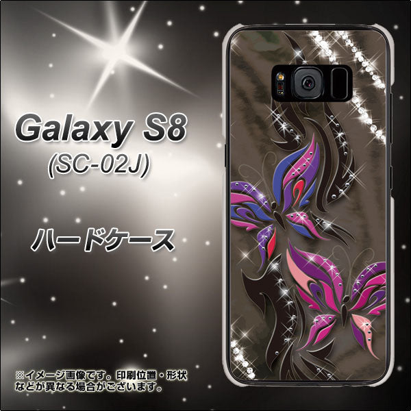 docomo ギャラクシー S8 SC-02J 高画質仕上げ 背面印刷 ハードケース【1164 キラめくストーンと蝶】