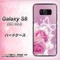docomo ギャラクシー S8 SC-02J 高画質仕上げ 背面印刷 ハードケース【1166 ローズロマンス】