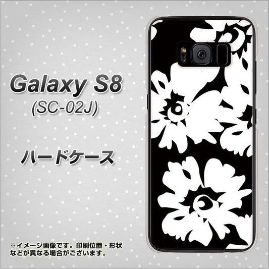 docomo ギャラクシー S8 SC-02J 高画質仕上げ 背面印刷 ハードケース【1215 モダンフラワー】