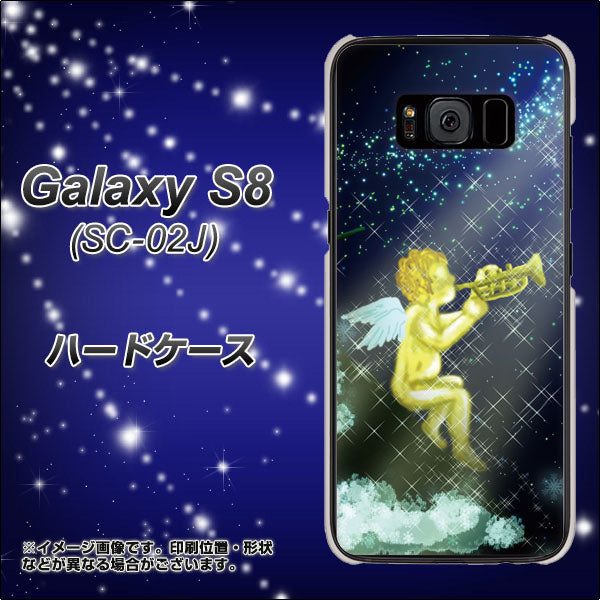docomo ギャラクシー S8 SC-02J 高画質仕上げ 背面印刷 ハードケース【1248 天使の演奏】