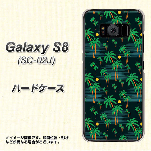 docomo ギャラクシー S8 SC-02J 高画質仕上げ 背面印刷 ハードケース【1315 月夜とヤシ】