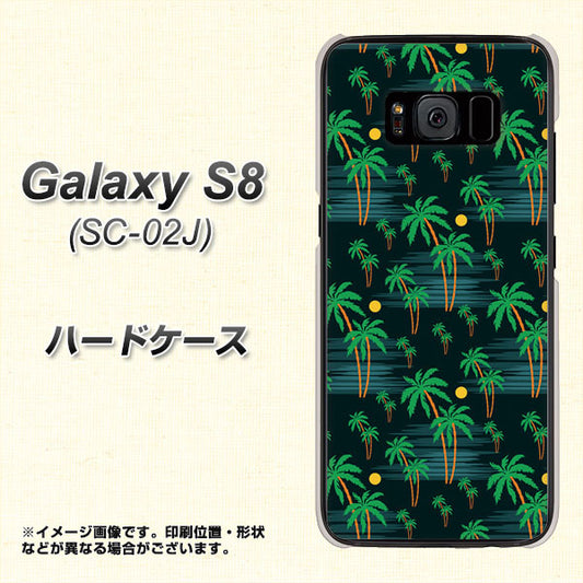 docomo ギャラクシー S8 SC-02J 高画質仕上げ 背面印刷 ハードケース【1315 月夜とヤシ】