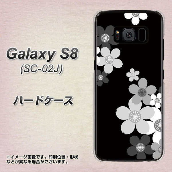 docomo ギャラクシー S8 SC-02J 高画質仕上げ 背面印刷 ハードケース【1334 桜のフレーム】