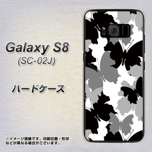 docomo ギャラクシー S8 SC-02J 高画質仕上げ 背面印刷 ハードケース【1336 夜の蝶】