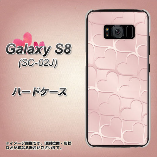 docomo ギャラクシー S8 SC-02J 高画質仕上げ 背面印刷 ハードケース【1340 かくれハート（ローズピンク）】