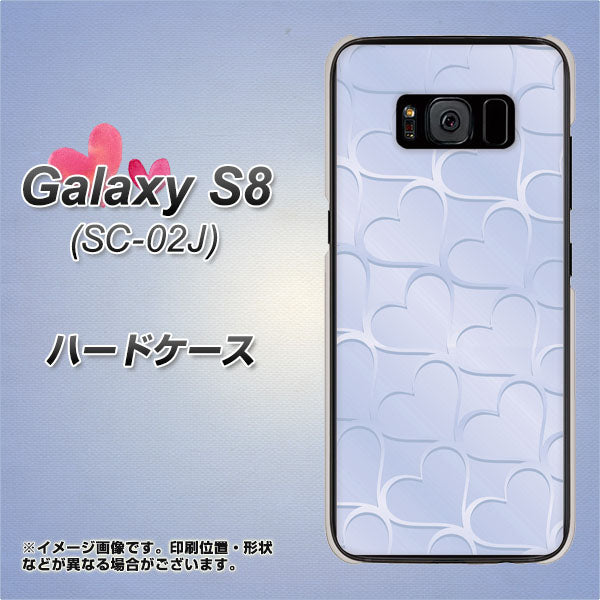 docomo ギャラクシー S8 SC-02J 高画質仕上げ 背面印刷 ハードケース【1341 かくれハート（ライトブルー）】