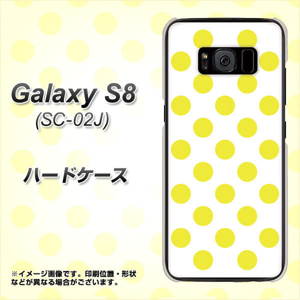 docomo ギャラクシー S8 SC-02J 高画質仕上げ 背面印刷 ハードケース【1350 シンプルビッグ黄白】