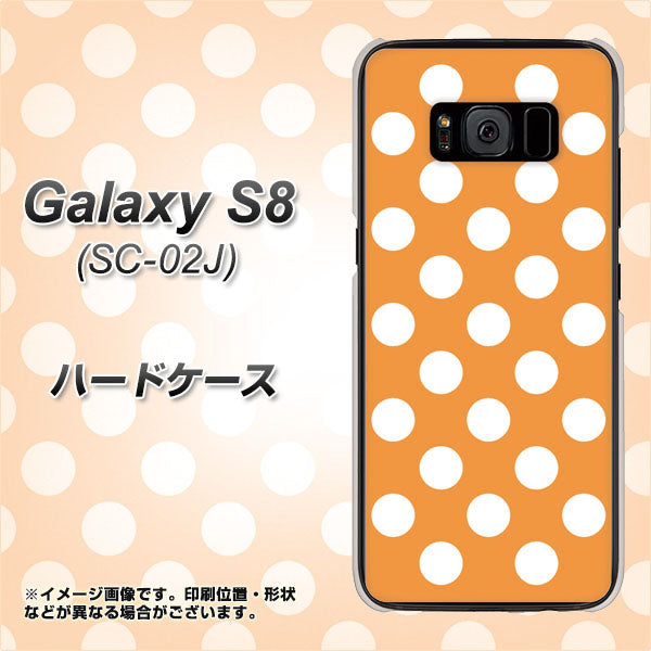 docomo ギャラクシー S8 SC-02J 高画質仕上げ 背面印刷 ハードケース【1353 シンプルビッグ白オレンジ】