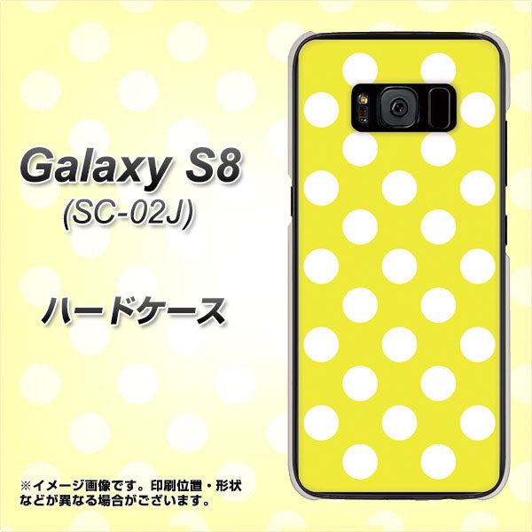 docomo ギャラクシー S8 SC-02J 高画質仕上げ 背面印刷 ハードケース【1354 シンプルビッグ白黄】