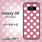 docomo ギャラクシー S8 SC-02J 高画質仕上げ 背面印刷 ハードケース【1355 シンプルビッグ白薄ピンク】