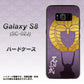 docomo ギャラクシー S8 SC-02J 高画質仕上げ 背面印刷 ハードケース【AB818 石田三成 シルエットと家紋】