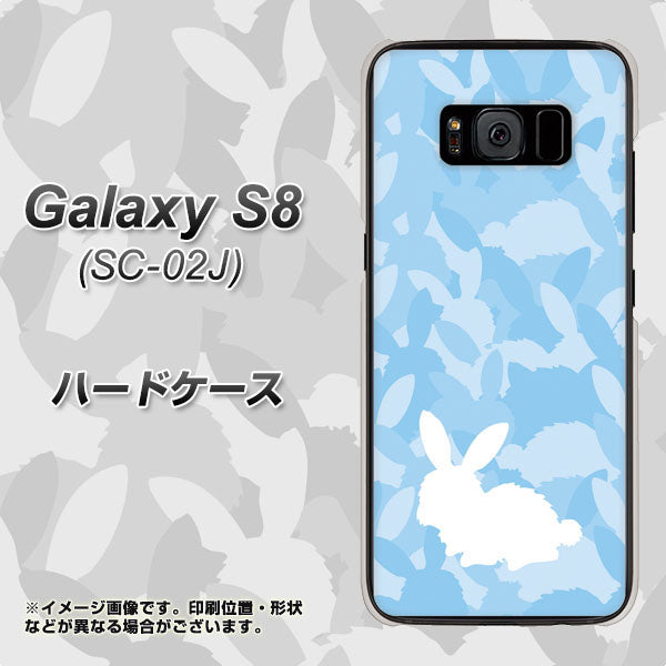 docomo ギャラクシー S8 SC-02J 高画質仕上げ 背面印刷 ハードケース【AG805 うさぎ迷彩風（水色）】