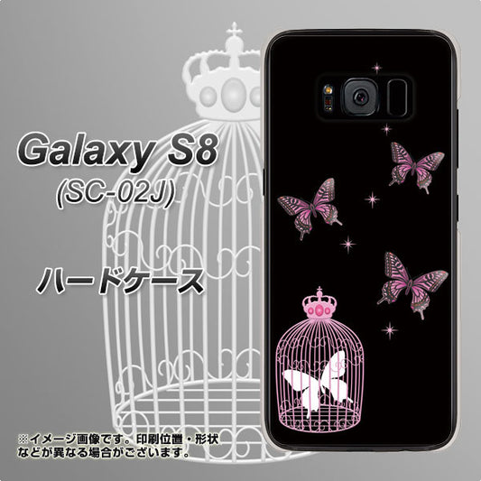 docomo ギャラクシー S8 SC-02J 高画質仕上げ 背面印刷 ハードケース【AG811 蝶の王冠鳥かご（黒×ピンク）】