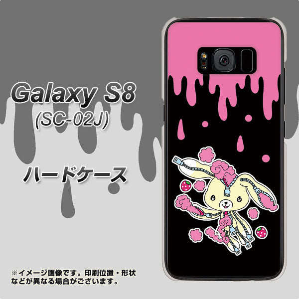 docomo ギャラクシー S8 SC-02J 高画質仕上げ 背面印刷 ハードケース【AG814 ジッパーうさぎのジッピョン（黒×ピンク）】