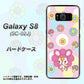 docomo ギャラクシー S8 SC-02J 高画質仕上げ 背面印刷 ハードケース【AG823 フラワーうさぎのフラッピョン（ピンク）】