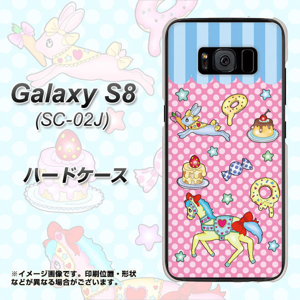 docomo ギャラクシー S8 SC-02J 高画質仕上げ 背面印刷 ハードケース【AG827 メリーゴーランド（ピンク）】