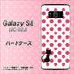 docomo ギャラクシー S8 SC-02J 高画質仕上げ 背面印刷 ハードケース【EK807 ネコとシンプル ピンク】