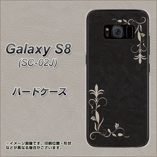 docomo ギャラクシー S8 SC-02J 高画質仕上げ 背面印刷 ハードケース【EK825 レザー風グラスフレーム】