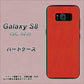 docomo ギャラクシー S8 SC-02J 高画質仕上げ 背面印刷 ハードケース【EK852 レザー風レッド】