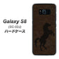docomo ギャラクシー S8 SC-02J 高画質仕上げ 背面印刷 ハードケース【EK861  レザー風馬】