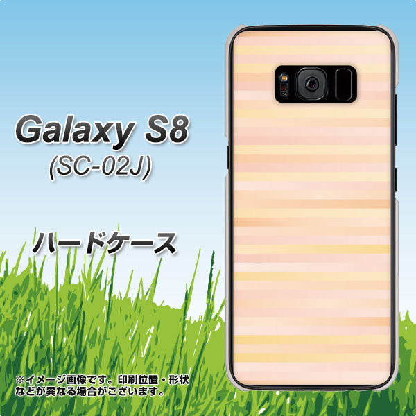 docomo ギャラクシー S8 SC-02J 高画質仕上げ 背面印刷 ハードケース【IB909 グラデーションボーダー_オレンジ】