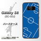 docomo ギャラクシー S8 SC-02J 高画質仕上げ 背面印刷 ハードケース【IB922 SOCCER_ピッチ】