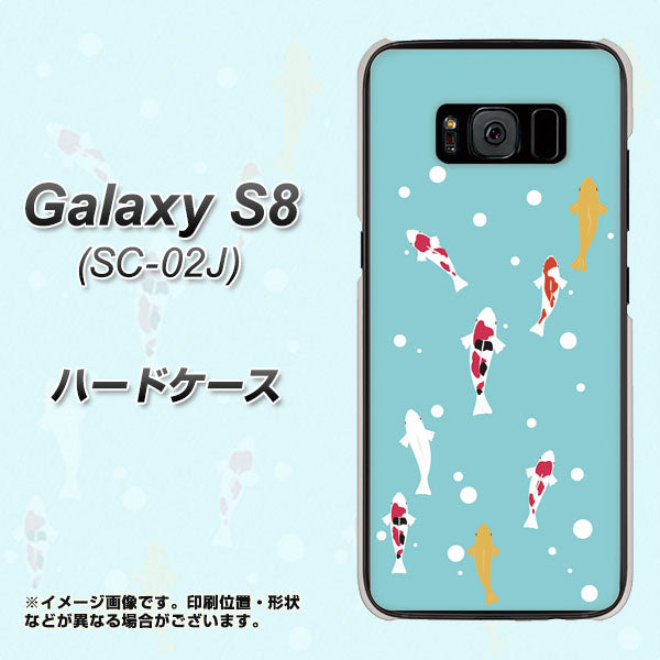 docomo ギャラクシー S8 SC-02J 高画質仕上げ 背面印刷 ハードケース【KG800 コイの遊泳】