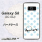 docomo ギャラクシー S8 SC-02J 高画質仕上げ 背面印刷 ハードケース【OE812 3月アクアマリン】