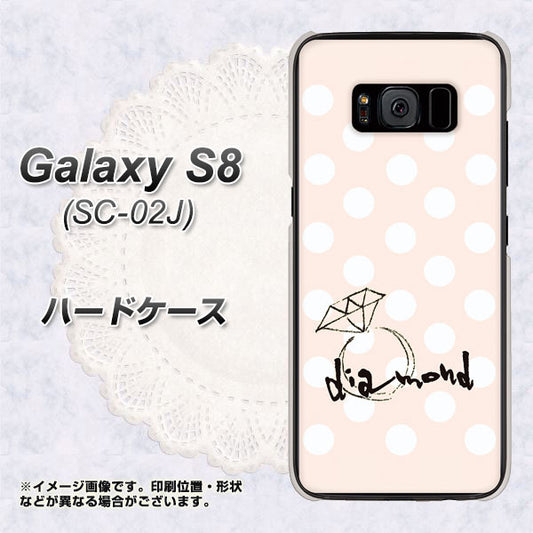 docomo ギャラクシー S8 SC-02J 高画質仕上げ 背面印刷 ハードケース【OE813 4月ダイヤモンド】