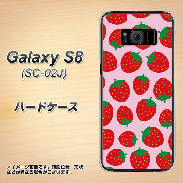 docomo ギャラクシー S8 SC-02J 高画質仕上げ 背面印刷 ハードケース【SC813 小さいイチゴ模様 レッドとピンク】