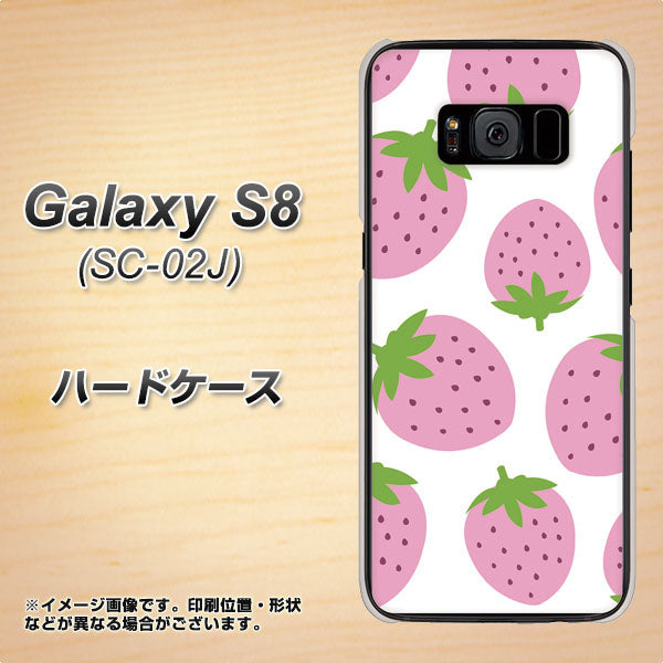 docomo ギャラクシー S8 SC-02J 高画質仕上げ 背面印刷 ハードケース【SC816 大きいイチゴ模様 ピンク】