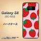 docomo ギャラクシー S8 SC-02J 高画質仕上げ 背面印刷 ハードケース【SC820 大きいイチゴ模様レッドとピンク】