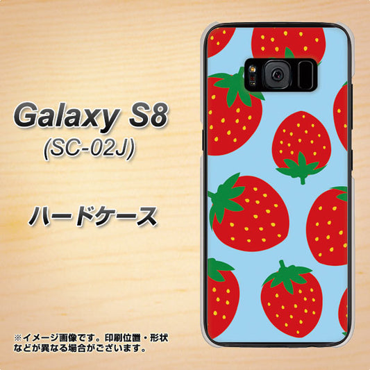 docomo ギャラクシー S8 SC-02J 高画質仕上げ 背面印刷 ハードケース【SC821 大きいイチゴ模様レッドとブルー】